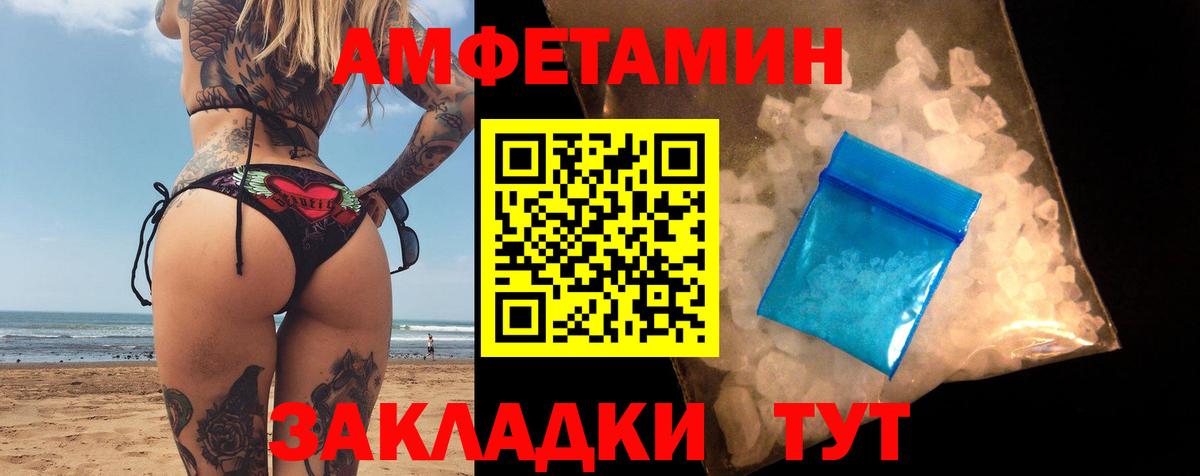 Amphetamine  Вход с VPN  площадка Telegram  Петропавловск-Камчатский  Amphetamine 98%  Амфетамин 