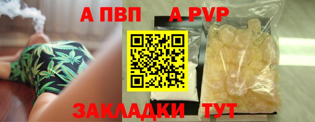 Петропавловск-Камчатский  Alfa_PVP Crystall  Альфа ПВП  наркота  Alfa_PVP VHQ  Вход с VPN  A PVP СК КРИС 