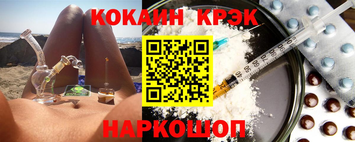 Петропавловск-Камчатский  КОКАИН 97%  Кокаин 97%  Cocaine  Вход с VPN 
