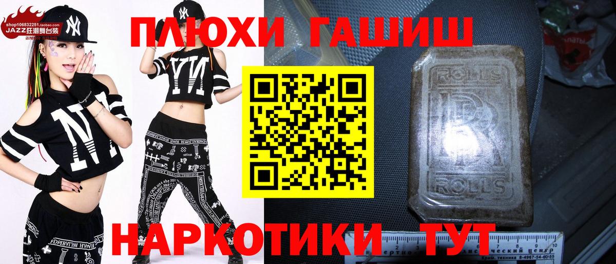 ГАШ гарик  ГАШИШ  Гашиш Изолятор  Петропавловск-Камчатский  Вход с VPN 