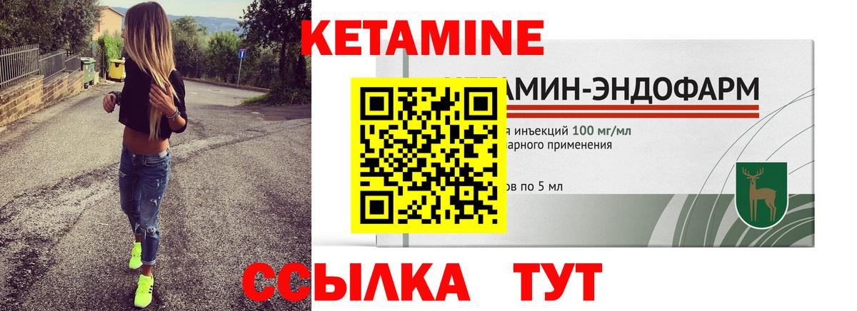 Кетамин VHQ  Вход с VPN  Петропавловск-Камчатский 