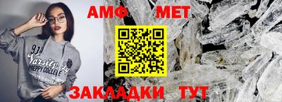метамфетамин Мариинск