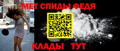 метамфетамин Мариинск
