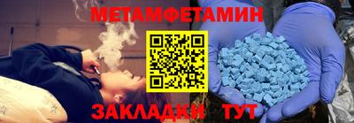 метамфетамин Мариинск