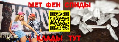 метамфетамин Мариинск