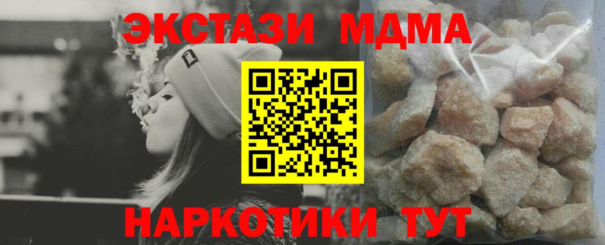 MDMA  МДМА молли  MDMA Molly  Вход с VPN  Петропавловск-Камчатский 