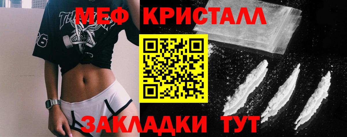 Мефедрон мука Петропавловск-Камчатский