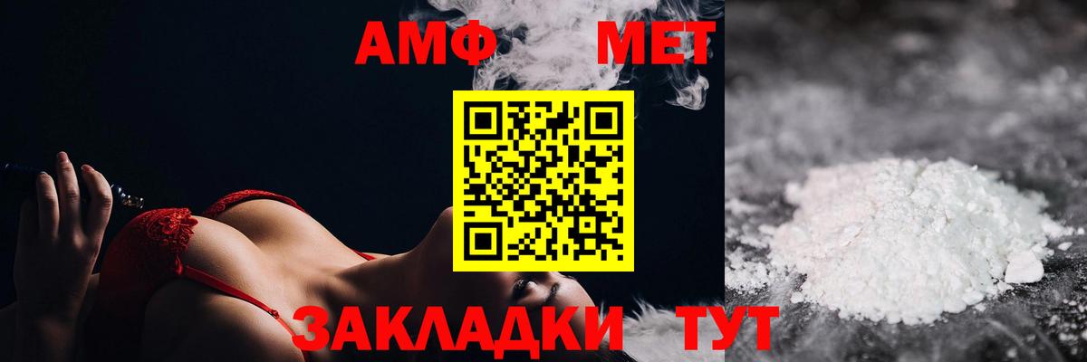 Петропавловск-Камчатский  МЕТАМФЕТАМИН Methamphetamine  Вход с VPN 