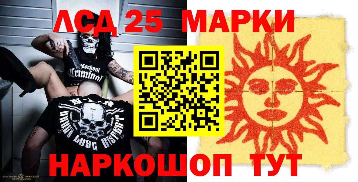 Марки N-bome 1,5мг  Марки N-bome 1,5мг  Вход с VPN  Петропавловск-Камчатский 