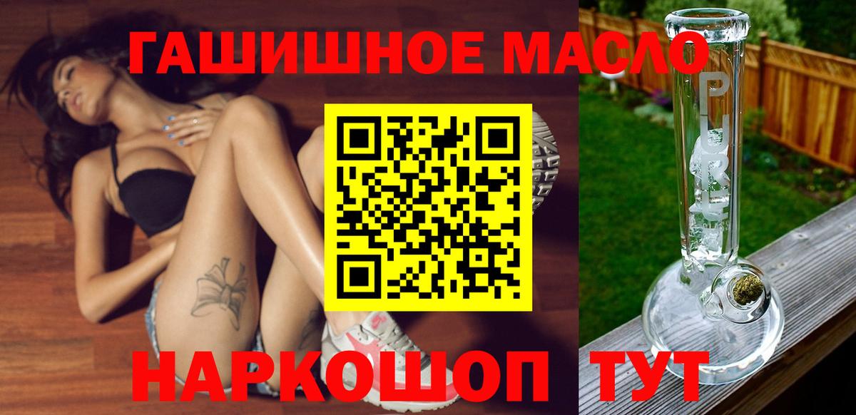 Петропавловск-Камчатский  ТГК Wax  Дистиллят ТГК жижа  дарнет шоп  Вход с VPN 
