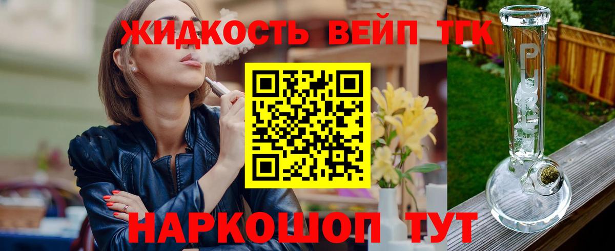 Дистиллят ТГК гашишное масло Петропавловск-Камчатский
